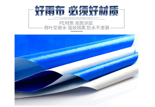 什么是PE篷布？